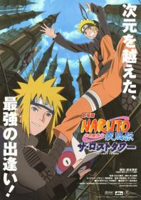 Naruto film sedmoj 2011 x264 SATRip