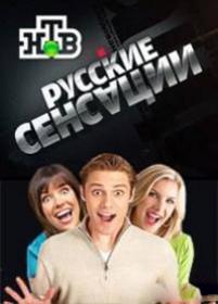 Novye russkie sensacii Tatyana Ovsienko Ochnaya stavka s muzhem XviD 2017 HDTVRip<span style=color:#39a8bb> Generalfilm</span>