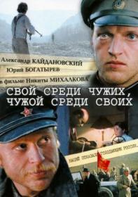 Свой среди чужих_1974-DVDRip-AVC