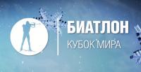 World Cup Biathlon 2017 8 Kontiolahti 3 Men 12,5km Pursuit HDTVRip 720p