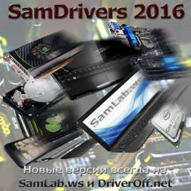 SamDrivers 16.5 - Сборник драйверов для Windows