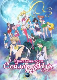 Bishoujo Senshi Sailor Moon Crystal S03 400p