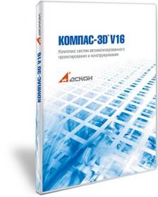 КОМПАС-3D V16.1.15 RePack by KpoJIuK