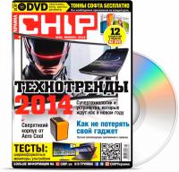 Chip_DVD_1_2014