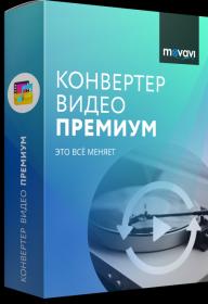 Movavi Video Converter 19 Premium v19.0.0 Portable by conservator Ml_Rus