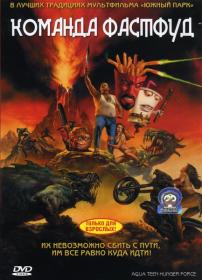 Aqua Teen Hunger Force Colon Movie Film for Theaters 1080p WEB-DL H.264-Zuich32