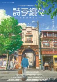 Flavors of Youth - International Version LookerA WEB-DL720p