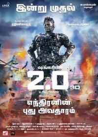 2 0 (2018) [Tamil - HDTV Rip - x264 - 700MB]