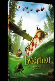 Букашки  Приключение в Долине муравьев DVD5