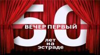 Evgeniy Petrosyan-50 Let 1chast SATRip