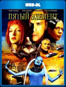 Пятый элемент 1997 WEB-DLRip 720p KORSAR Open Matte