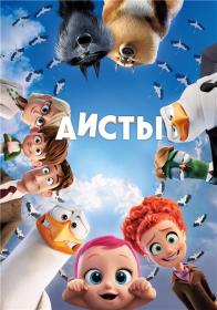 Storks 2016 D BDRip AVC<span style=color:#39a8bb> ExKinoRay</span>