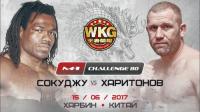 M-1 Challenge 80  Kharitonov vs  Sokoudjou (15-06-2017) HDTVRip 720p [Rip by Вайделот]