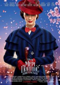 Mary Poppins Returns (2018) BDRip 720p [UKR_ENG] [Hurtom]