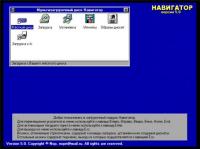 Навигатор v5.iso.ver.v5.Russian