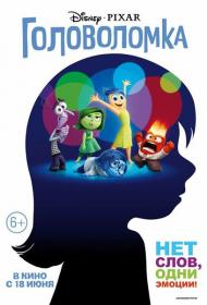 Inside Out 2015 HDRip