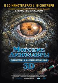 SeaRex-3D-JourneyToAPrehistoricWorld 2010 halfOU AC3-ash61