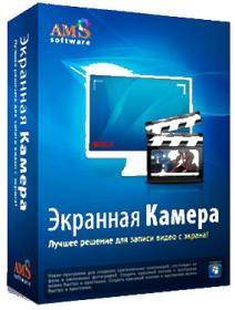 Экранная Камера 4.0 Repack by kaktusTV