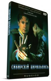 Сибирский цирюльник_1998-DVDRip-AVC