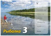 Russian_Fishing_3.7.4