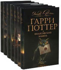 Гарри Поттер