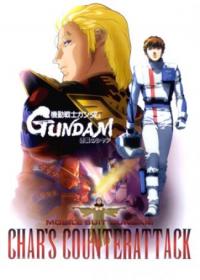 [SHIZA Project] Kidou Senshi Gundam - Gyakushuu no Char [BDRip 720p]