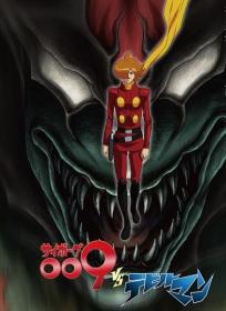 [DLS] Cyborg 009 vs  Devilman [Soer & MezIdA]