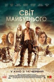 Світ майбутнього (2018) (UKR MVO 2+2) HDRip by ExKinoRay & Shkiper