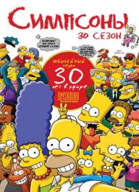 The.Simpsons.S30.WEBRip.OmskBird