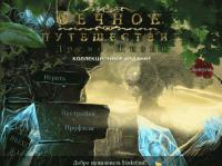 Amaranthine Voyage The Tree of Life CE ru