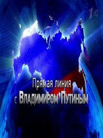 Pryamaya liniya s Vladimirom Putinym 16-04-2015 HDTV 1080i Files-x ts
