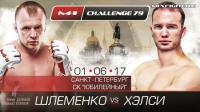 M-1 Challenge 79 - Александр Шлеменко vs Брэндон Хэлси II _Main Card_01 06 2017_HDTV 1080i_RU