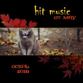 Hit Music (осень 2018) от Мяу