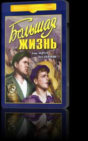 Bolshaya zhizn 1938 1946 SAT-DVDRip-1 46<span style=color:#39a8bb>_[New-team]_by_AVP_Studio</span>