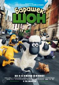 Shaun the Sheep The Movie 2015 WEB-DL 1080p