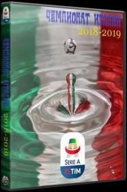 Чемпионат Италии 2018-2019  20-й тур  Рома - Торино  Матч! Футбол 2 HD ts