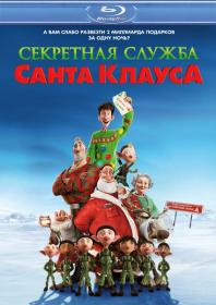 Arthur Christmas 2011 1080p BluRay Rus Ukr Eng HDCLUB