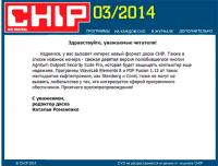 CHIP DVD №3 (март 2014г.)