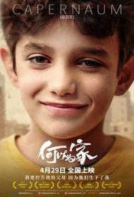 H以W家 Capernaum 2018 BD1080P X265 AAC Arabic CHS ZiMuWu