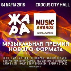 Музыкальная премия Жара 2018-07-01 ts