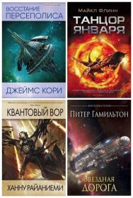 Science Fiction (Фантастика Книжный Клуб)