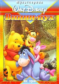 The New Adventures of Winnie the Pooh 1080p WEB-DL H.264 AAC2.0-HDCLUB