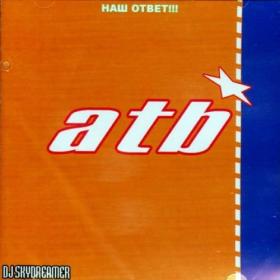 DJ Skydreamer - Наш ответ!!! ATB (2005)