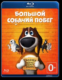 Bolshoy Sobachiy Pobeg 2016 RUS BDRip x264 <span style=color:#39a8bb>-HELLYWOOD</span>