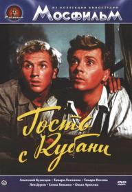 Gost s Kybani 1955 DVDRip Kinoradiomagia