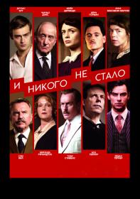 И никого не стало (сезон 1) And Then There Were None (2015) HDTVRip -<span style=color:#39a8bb> LostFilm</span>