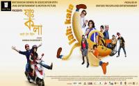 Jah Kala (2019) - Bengali Movie - 1CD - Scam Rip - x264 - 556 MB - AAC [Team