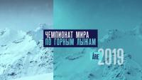 2019 02 09  Alpine Skiing WSC  Are (SWE)  Men’s Downhill