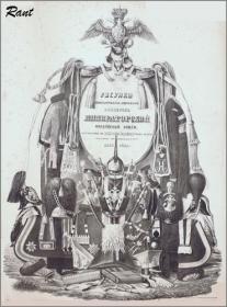 Рисунки обмундирования и вооружения офицеров Императорской Российской армии