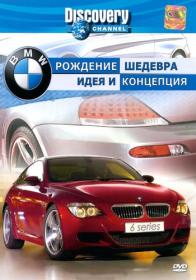 BMW Rozhdeni shedevra Razrabotka i ispytanija 2004 DVDRip